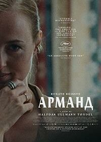 Арманд