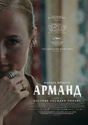 Арманд