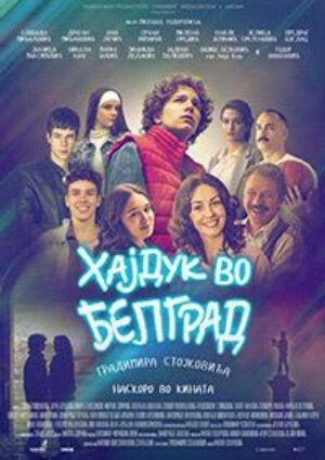 Хајдук во Белград