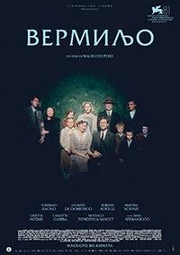 Вермиљо