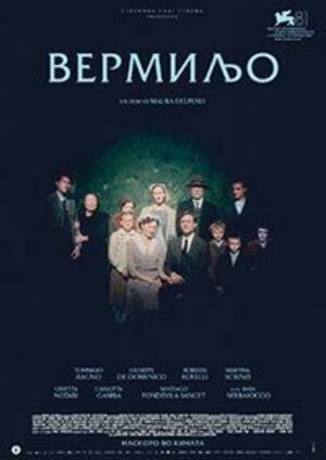Вермиљо