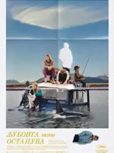 Љубовта што останува