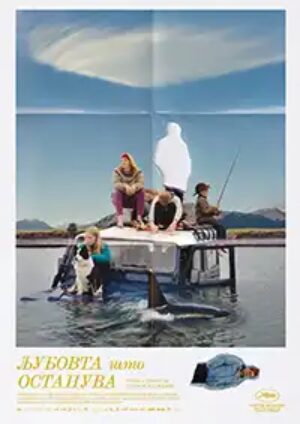 Љубовта што останува